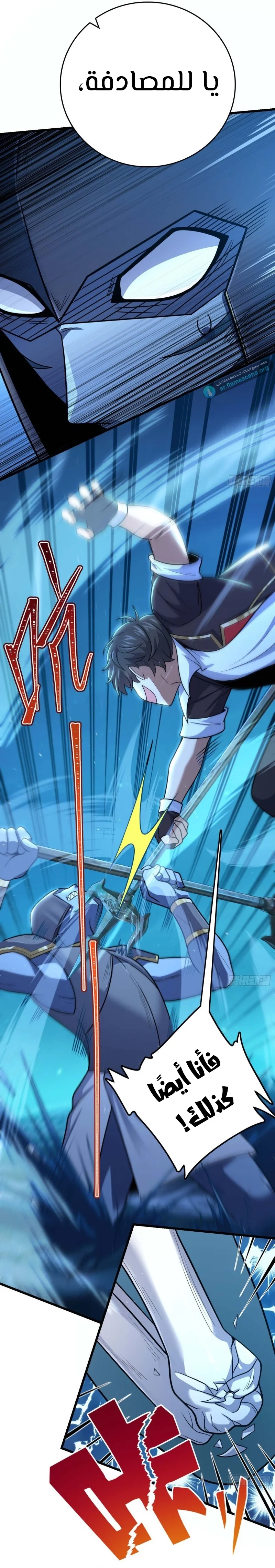 Read Spare Me, great lord! AR Manga Online