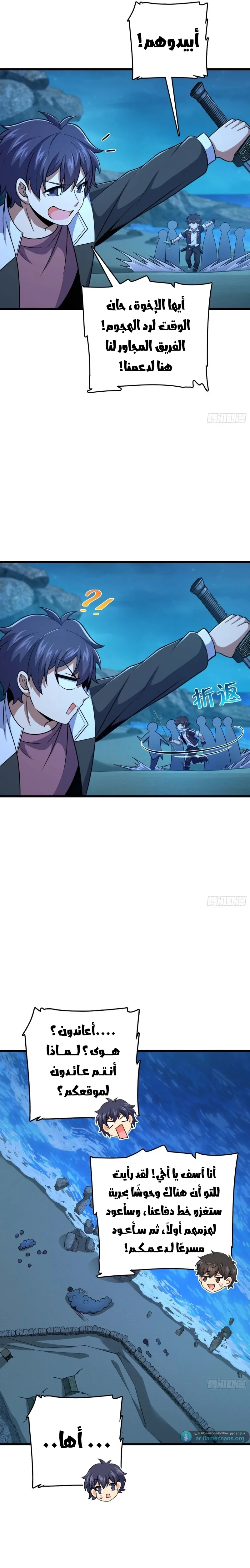 Read Spare Me, great lord! AR Manga Online