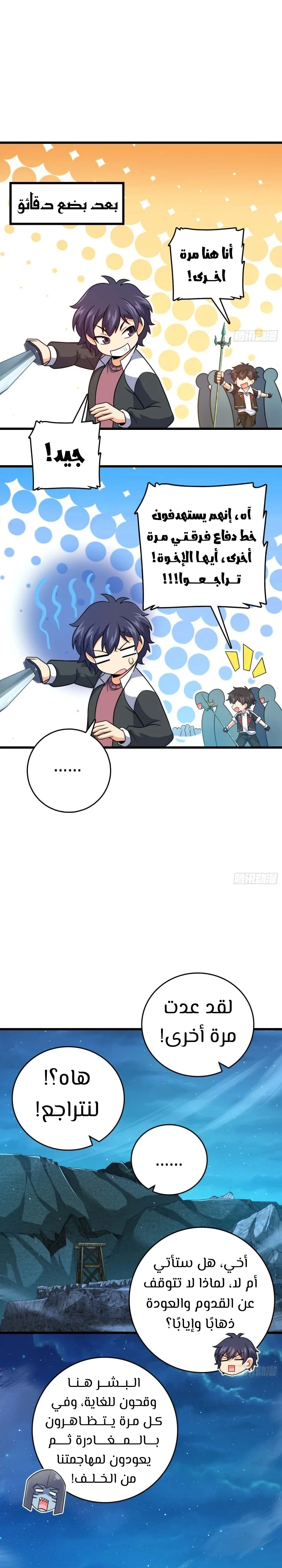 Read Spare Me, great lord! AR Manga Online