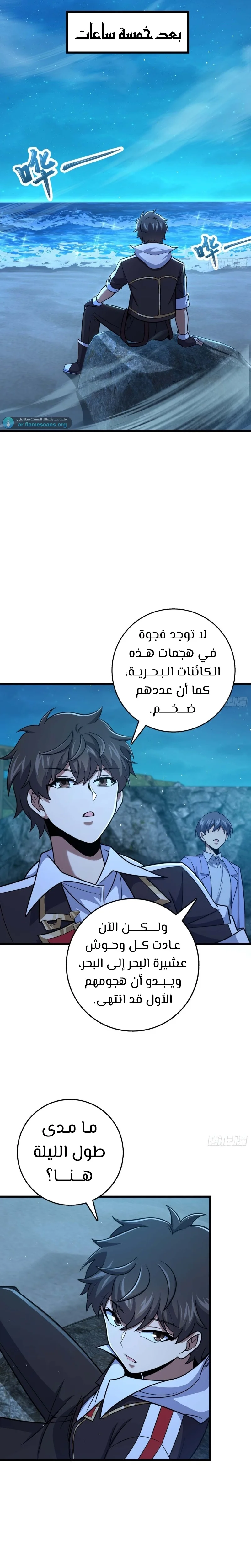 Read Spare Me, great lord! AR Manga Online