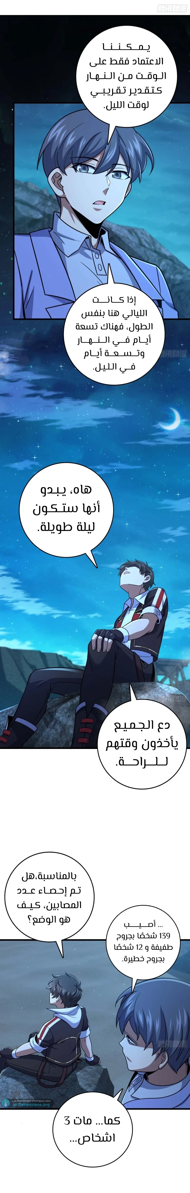 Read Spare Me, great lord! AR Manga Online