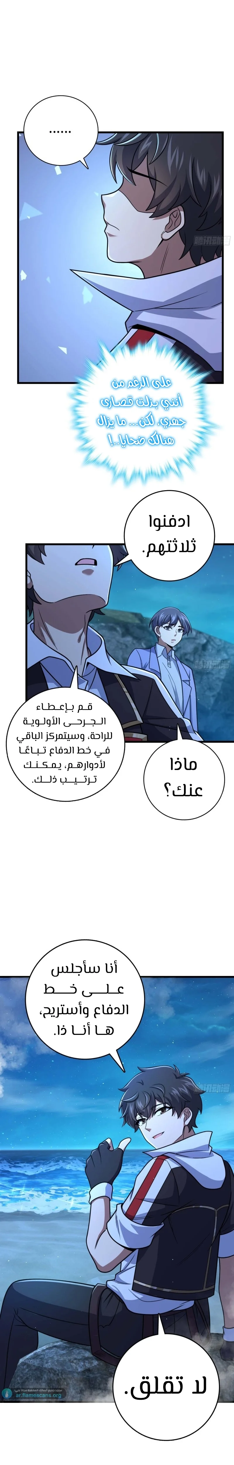 Read Spare Me, great lord! AR Manga Online