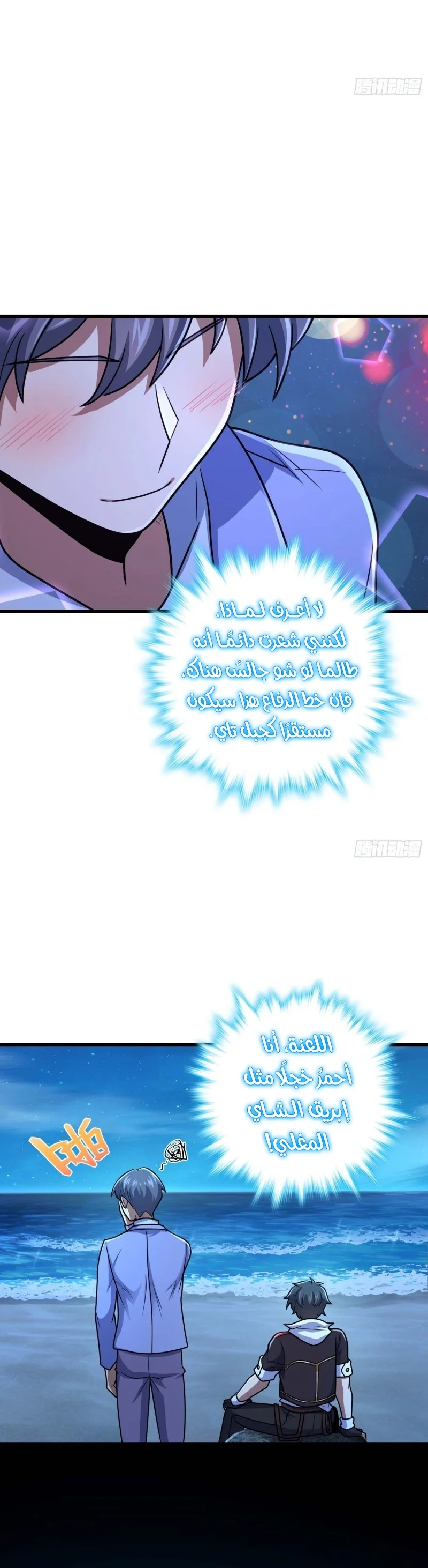 Read Spare Me, great lord! AR Manga Online