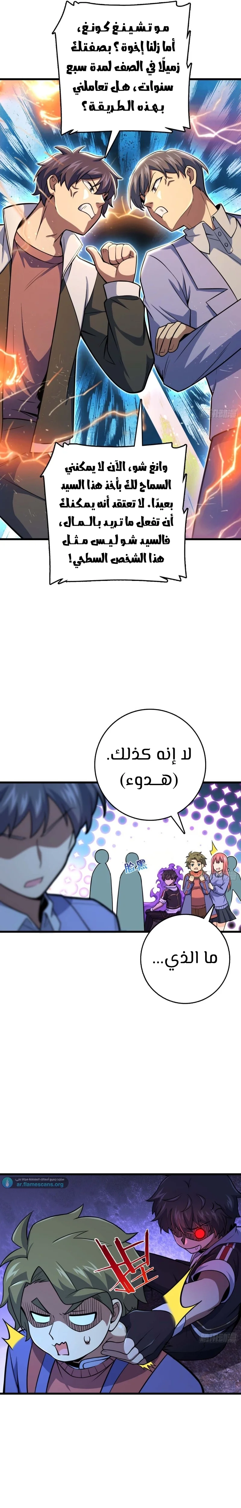 Read Spare Me, great lord! AR Manga Online