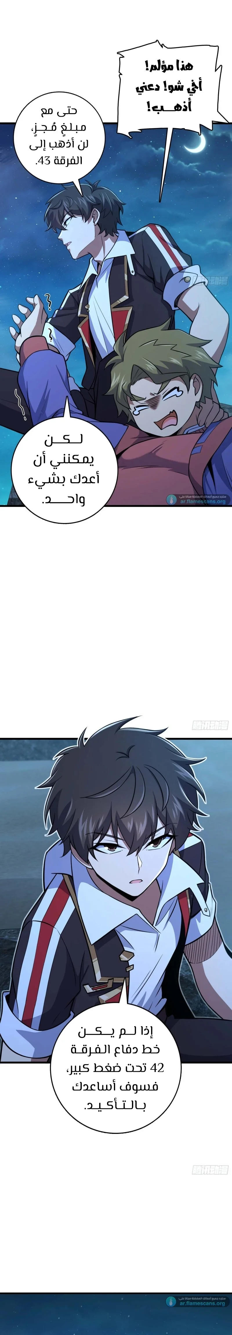 Read Spare Me, great lord! AR Manga Online
