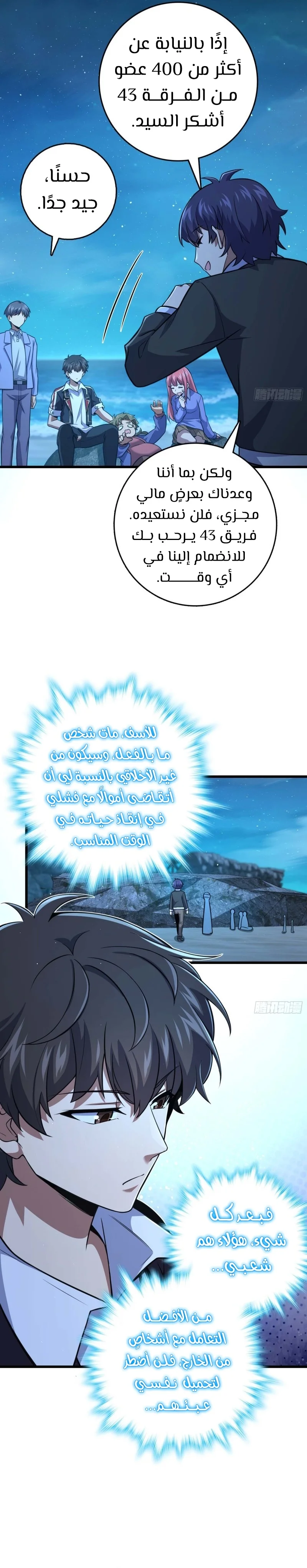 Read Spare Me, great lord! AR Manga Online