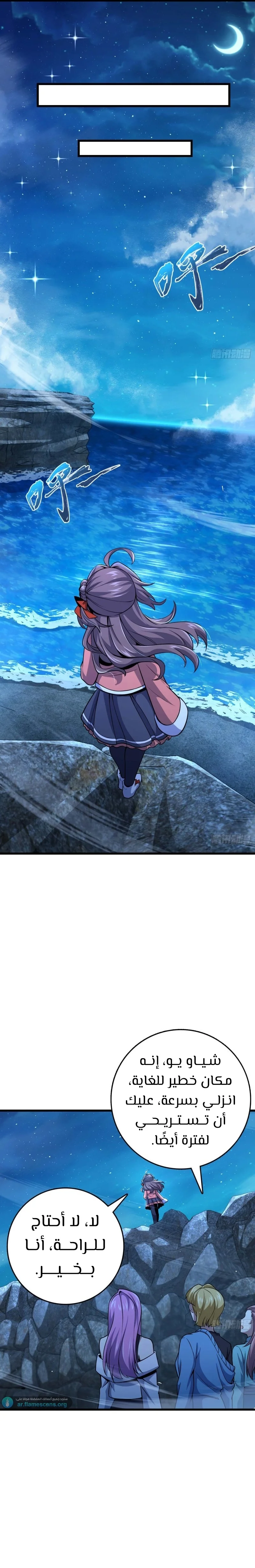 Read Spare Me, great lord! AR Manga Online