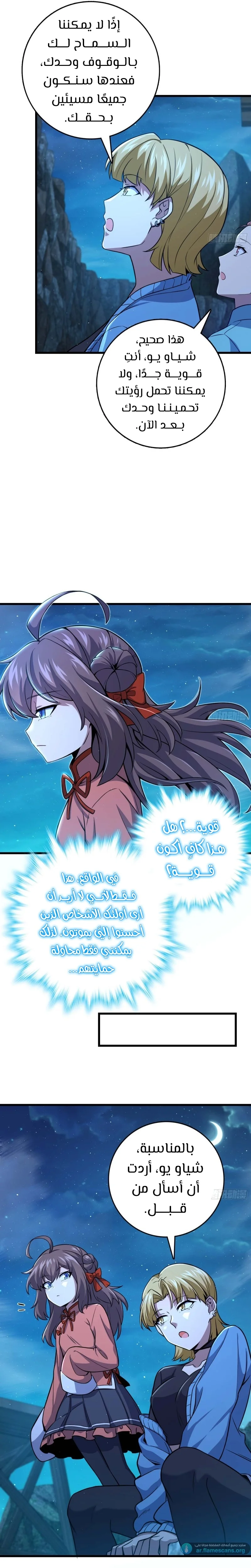 Read Spare Me, great lord! AR Manga Online