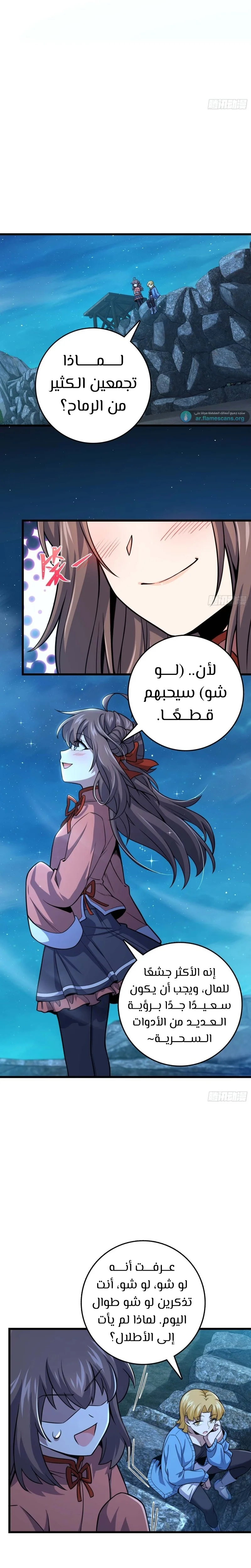 Read Spare Me, great lord! AR Manga Online