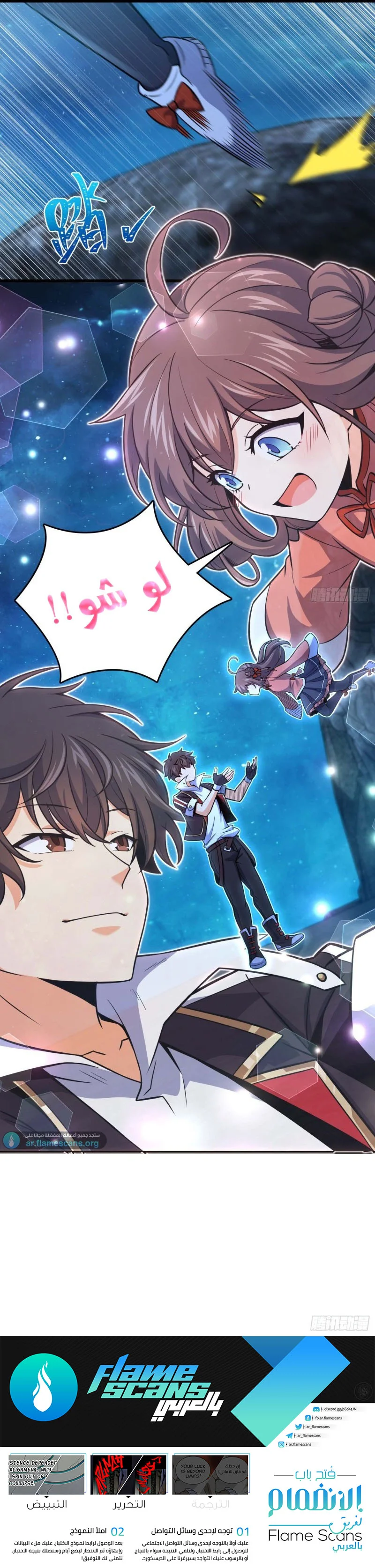 Read Spare Me, great lord! AR Manga Online