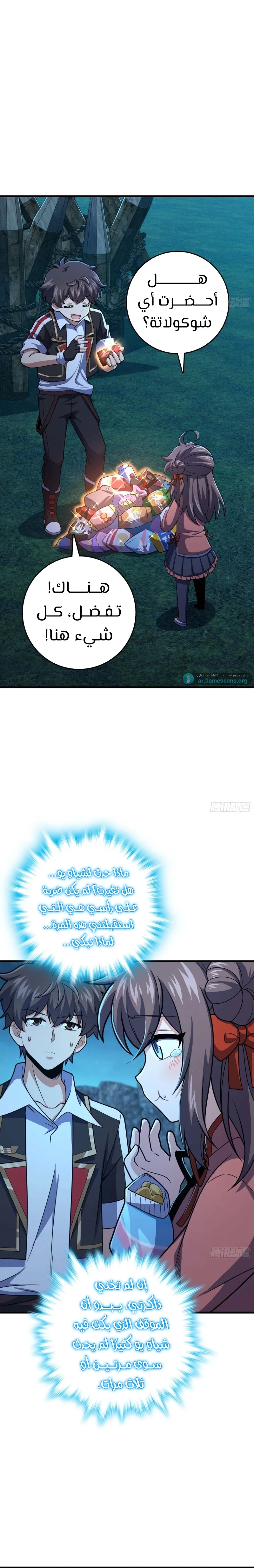 Read Spare Me, great lord! AR Manga Online