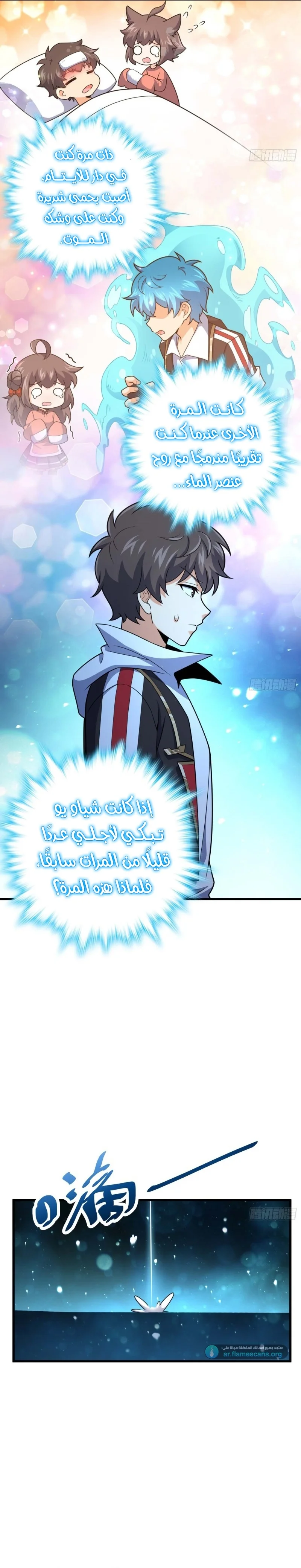 Read Spare Me, great lord! AR Manga Online