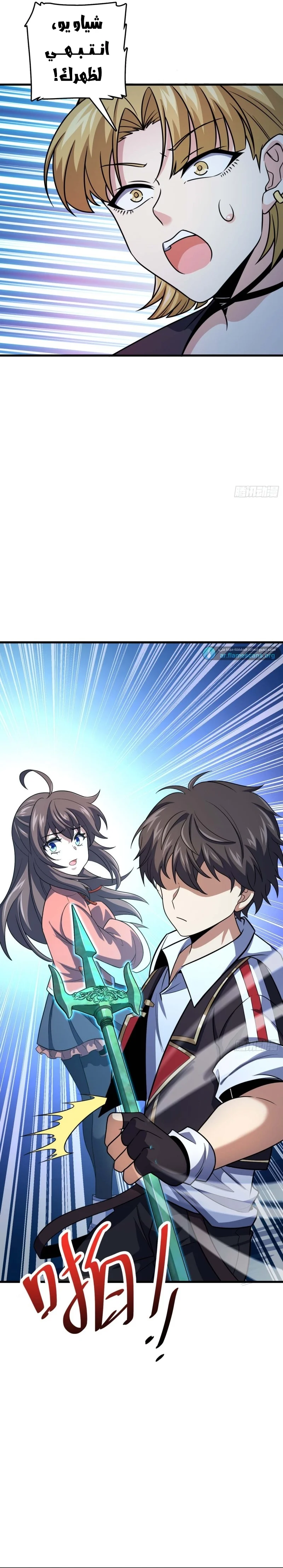 Read Spare Me, great lord! AR Manga Online