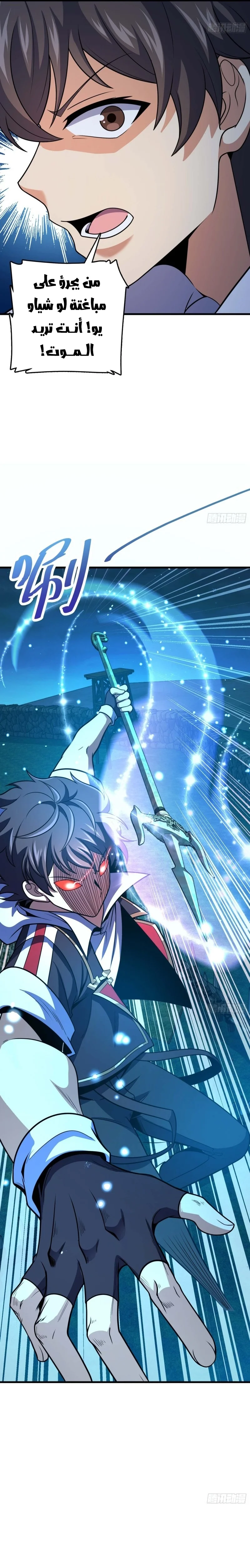 Read Spare Me, great lord! AR Manga Online