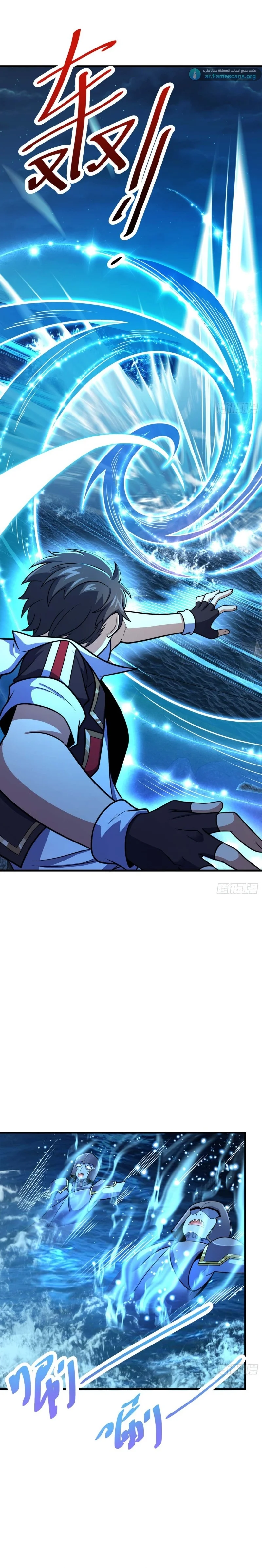 Read Spare Me, great lord! AR Manga Online