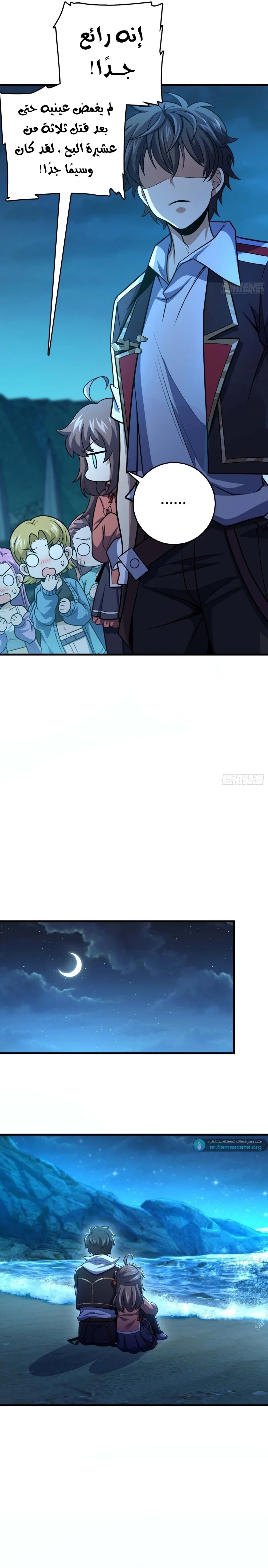 Read Spare Me, great lord! AR Manga Online