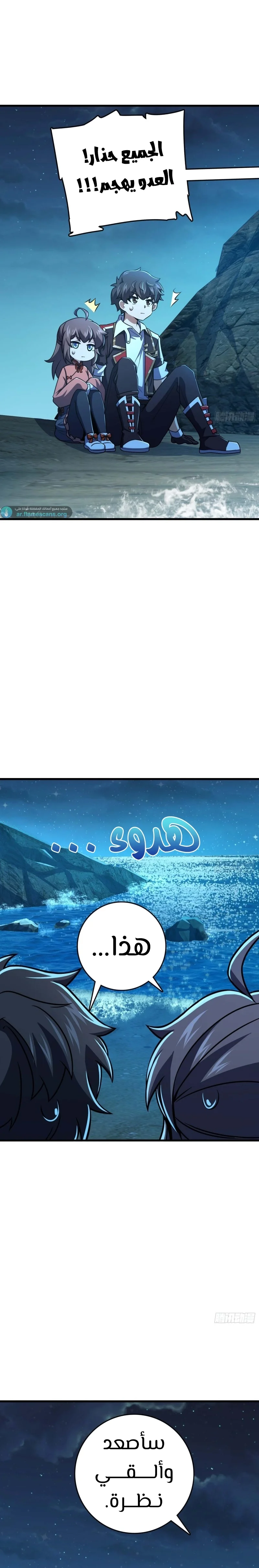 Read Spare Me, great lord! AR Manga Online