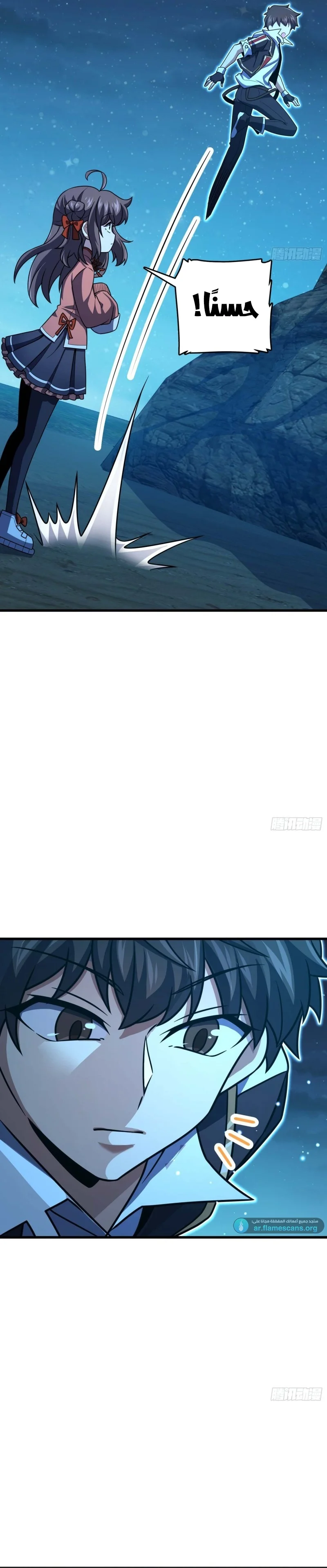 Read Spare Me, great lord! AR Manga Online