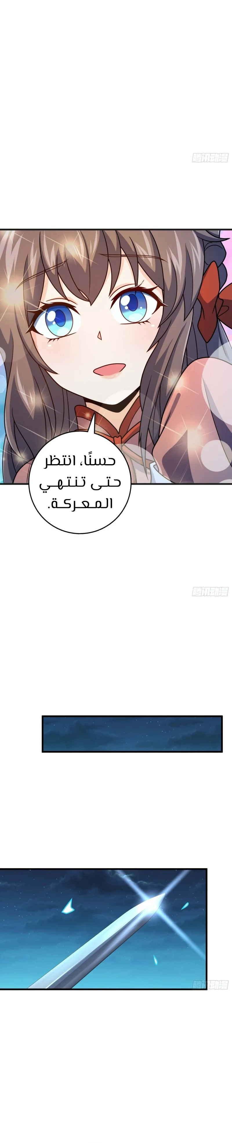 Read Spare Me, great lord! AR Manga Online