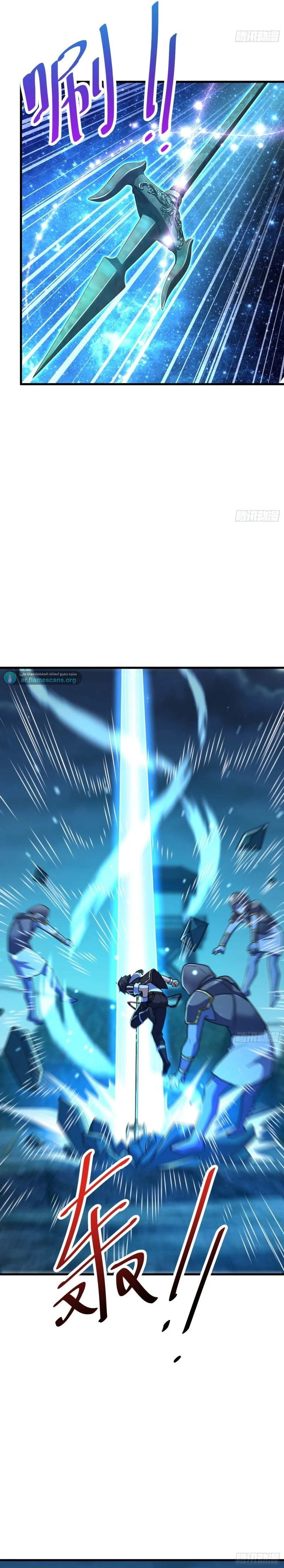 Read Spare Me, great lord! AR Manga Online