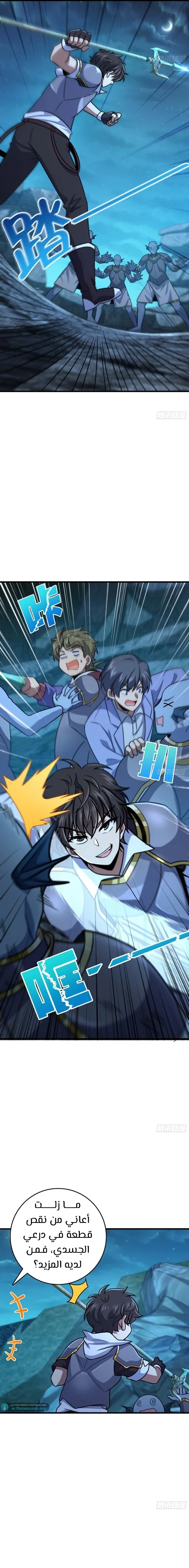 Read Spare Me, great lord! AR Manga Online
