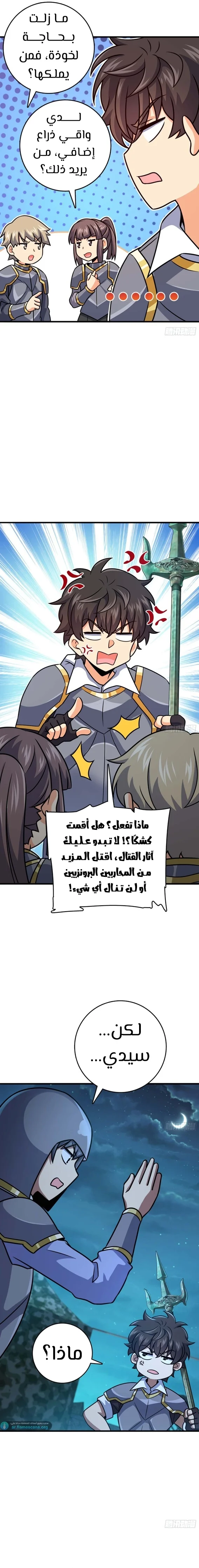 Read Spare Me, great lord! AR Manga Online