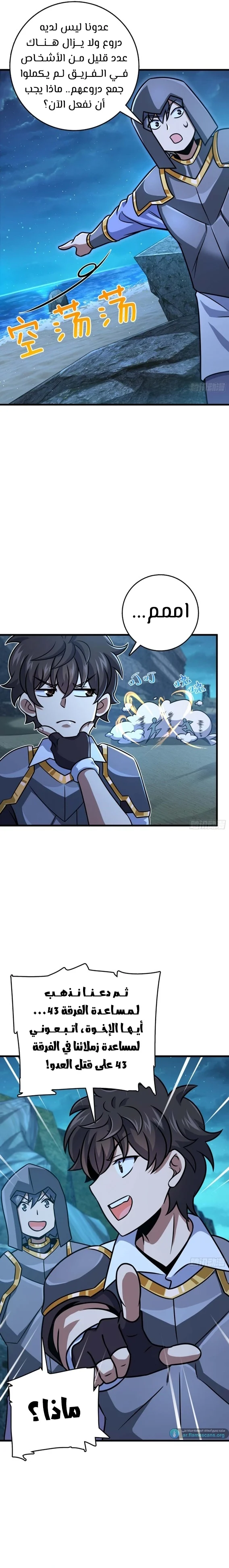 Read Spare Me, great lord! AR Manga Online