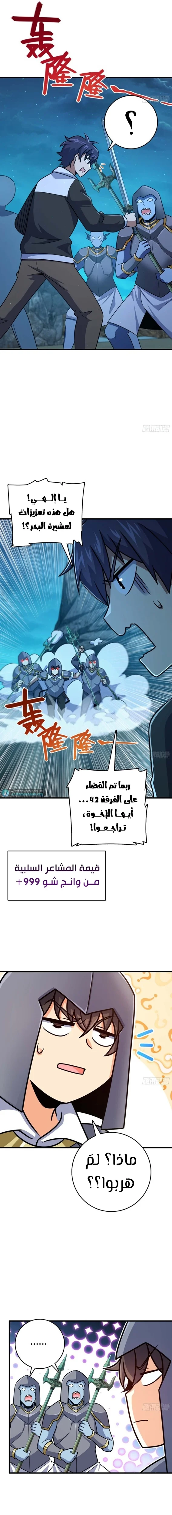Read Spare Me, great lord! AR Manga Online