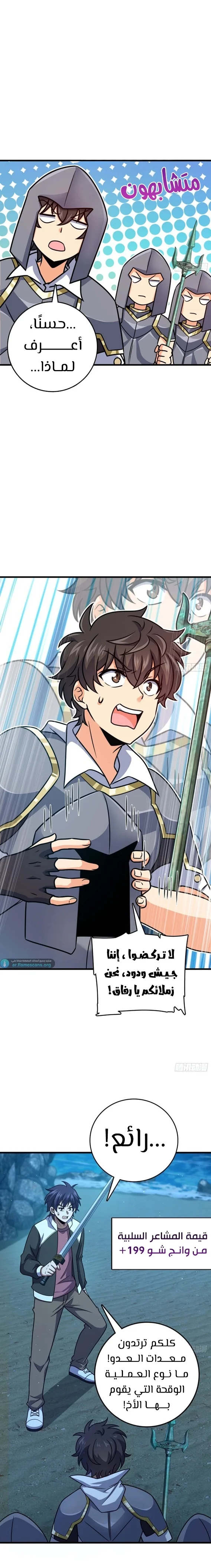 Read Spare Me, great lord! AR Manga Online