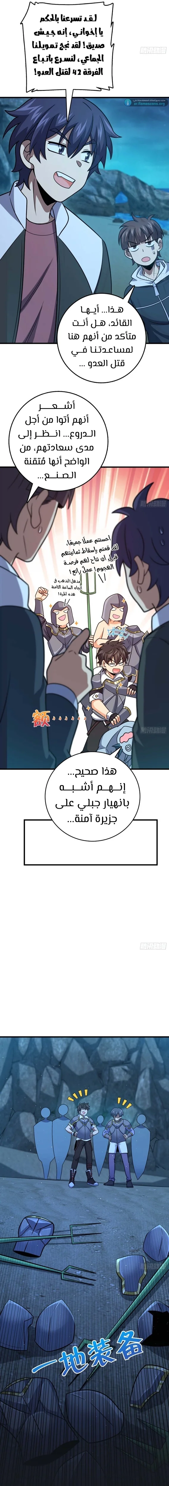 Read Spare Me, great lord! AR Manga Online