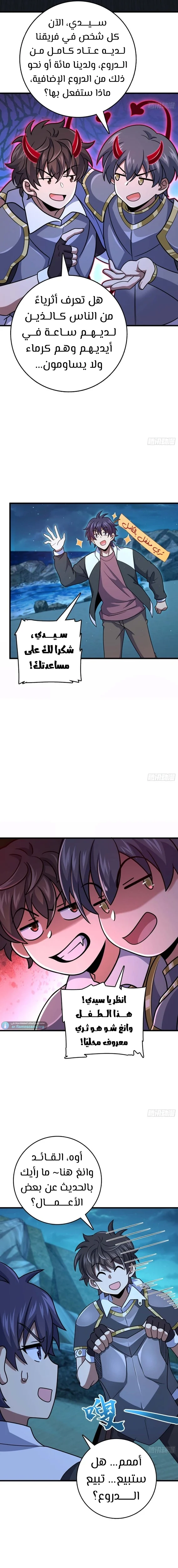 Read Spare Me, great lord! AR Manga Online