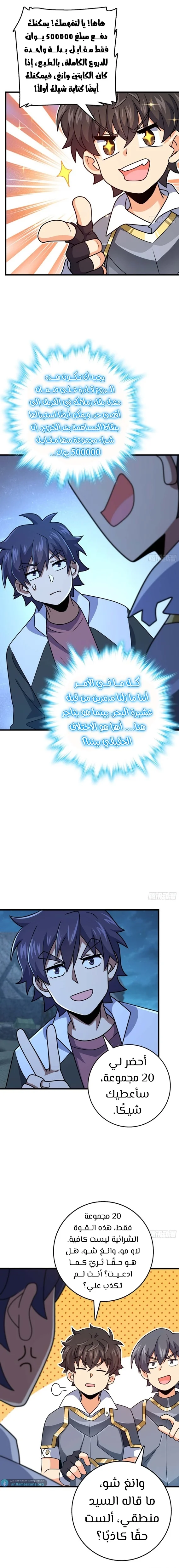 Read Spare Me, great lord! AR Manga Online