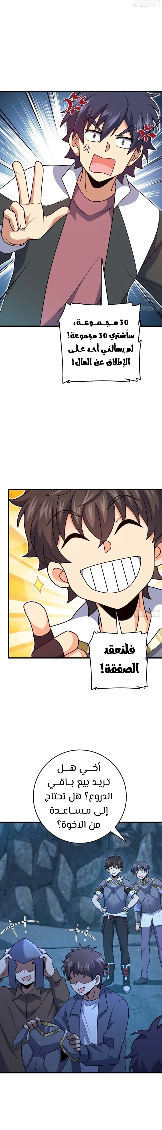 Read Spare Me, great lord! AR Manga Online
