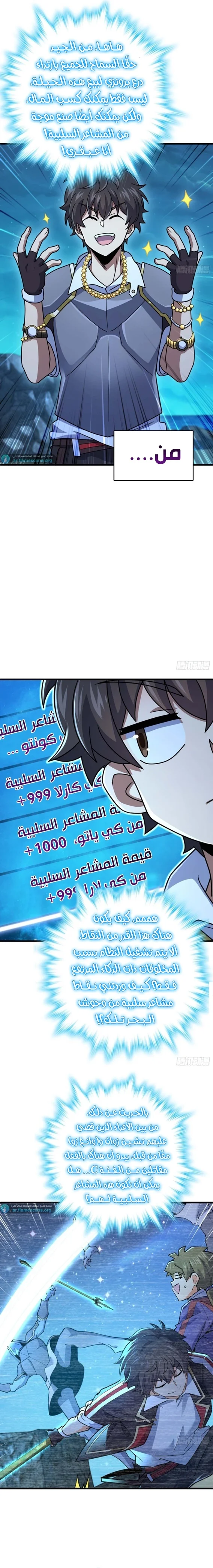 Read Spare Me, great lord! AR Manga Online