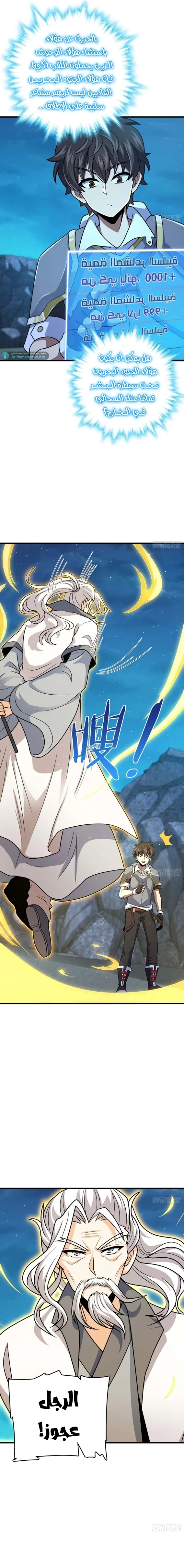 Read Spare Me, great lord! AR Manga Online
