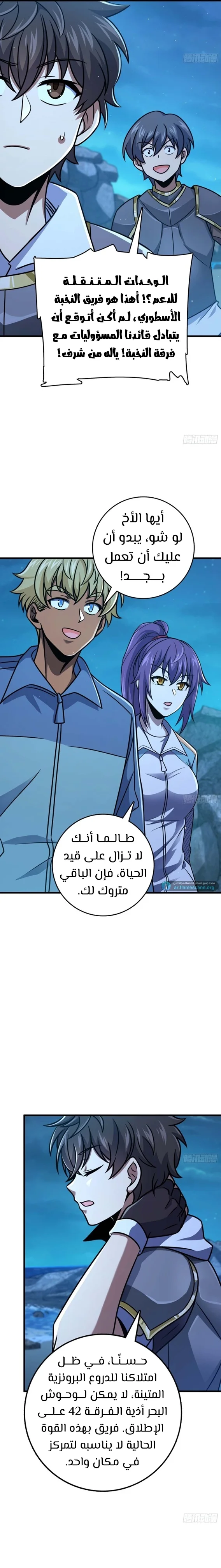 Read Spare Me, great lord! AR Manga Online