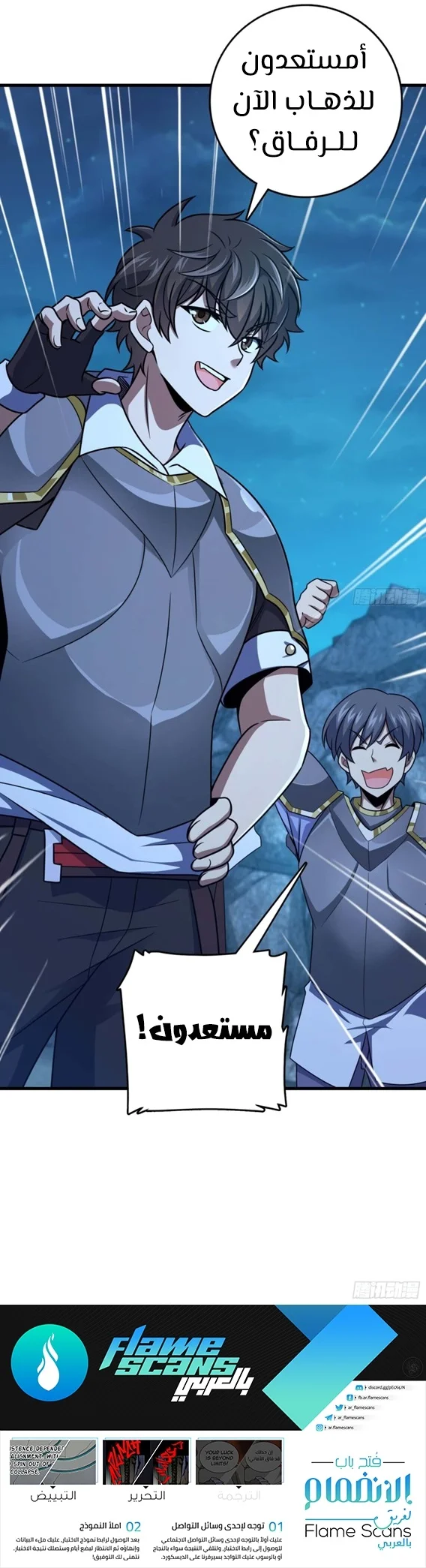 Read Spare Me, great lord! AR Manga Online