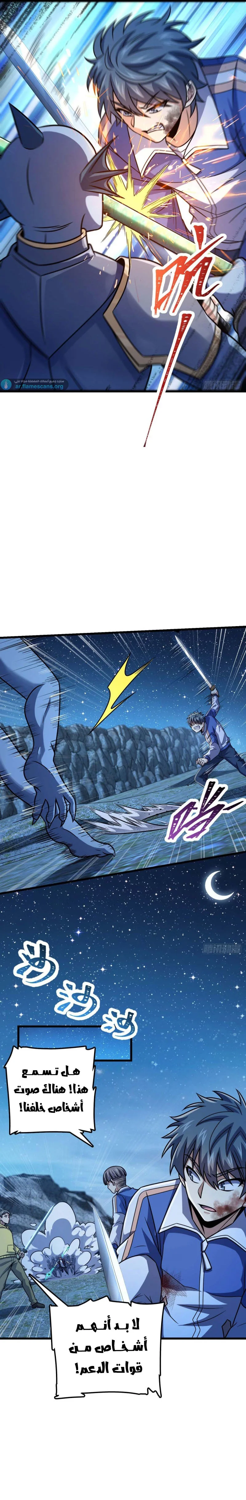 Read Spare Me, great lord! AR Manga Online