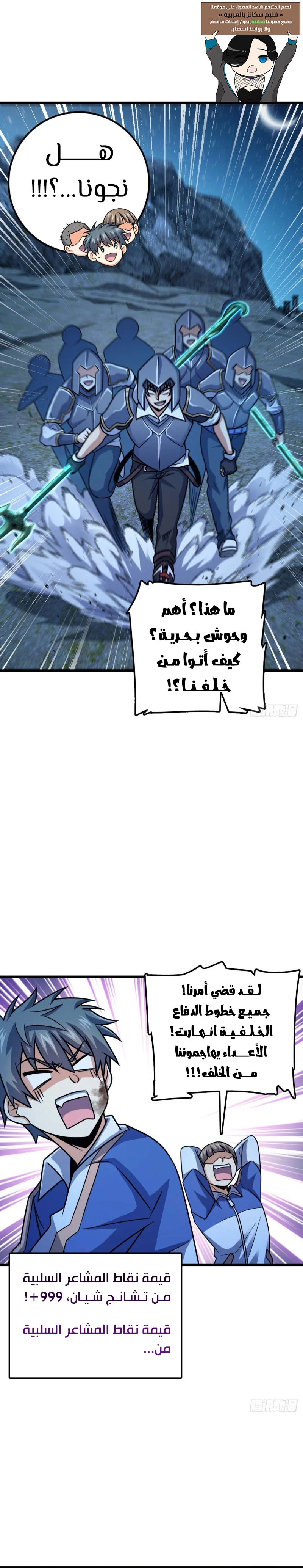 Read Spare Me, great lord! AR Manga Online