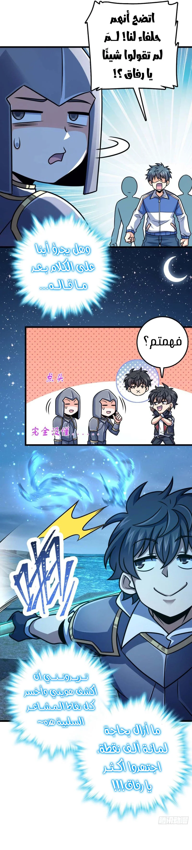 Read Spare Me, great lord! AR Manga Online