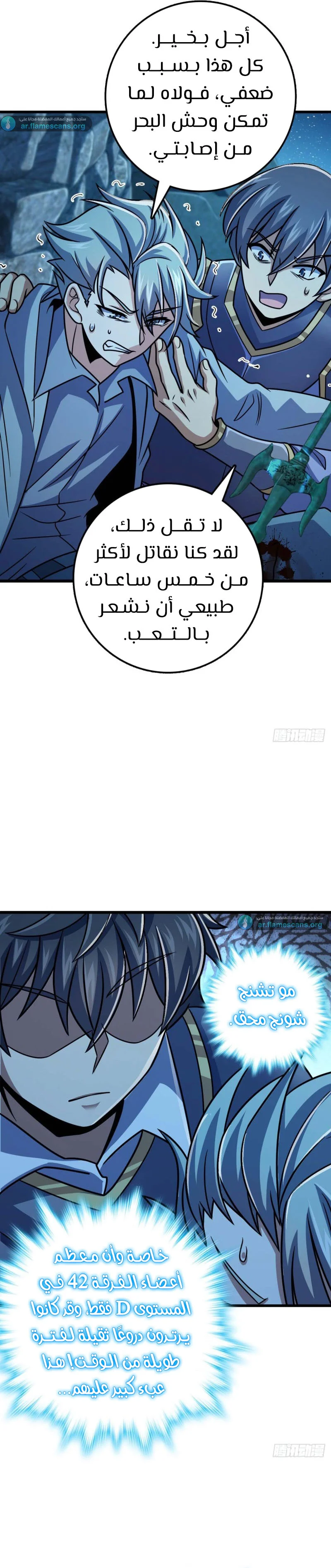 Read Spare Me, great lord! AR Manga Online