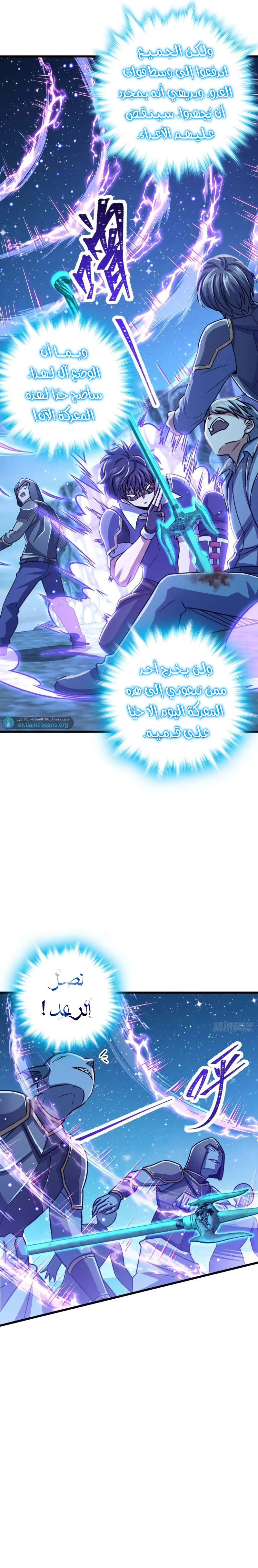 Read Spare Me, great lord! AR Manga Online