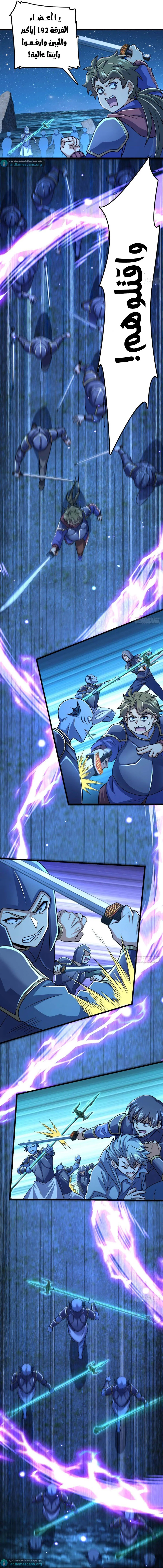 Read Spare Me, great lord! AR Manga Online