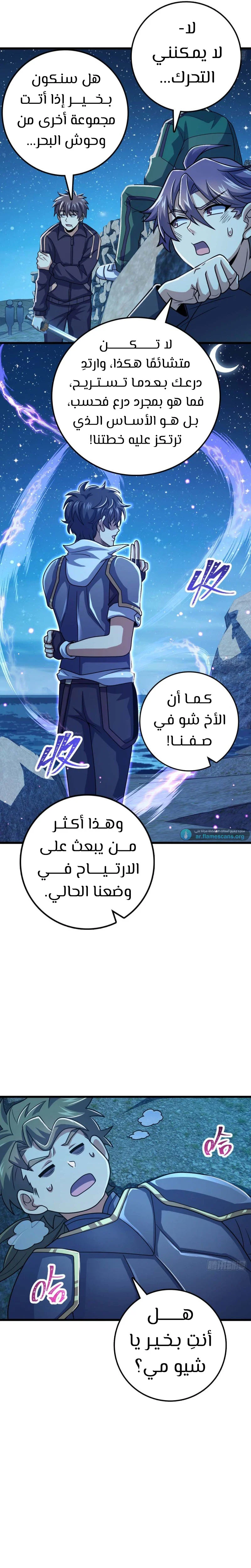 Read Spare Me, great lord! AR Manga Online