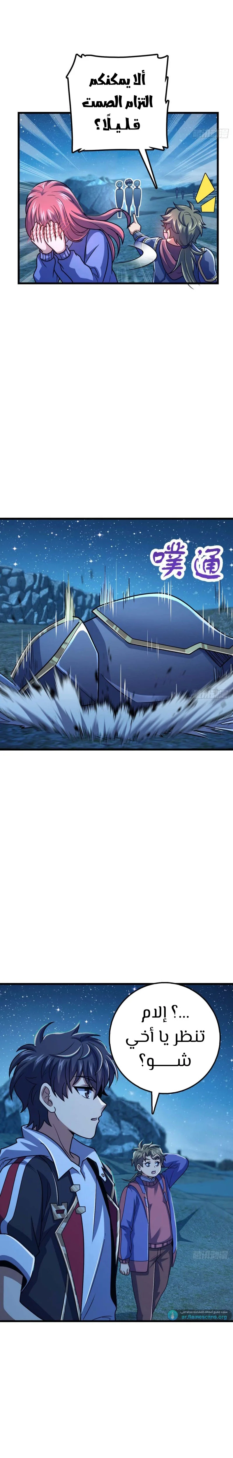 Read Spare Me, great lord! AR Manga Online