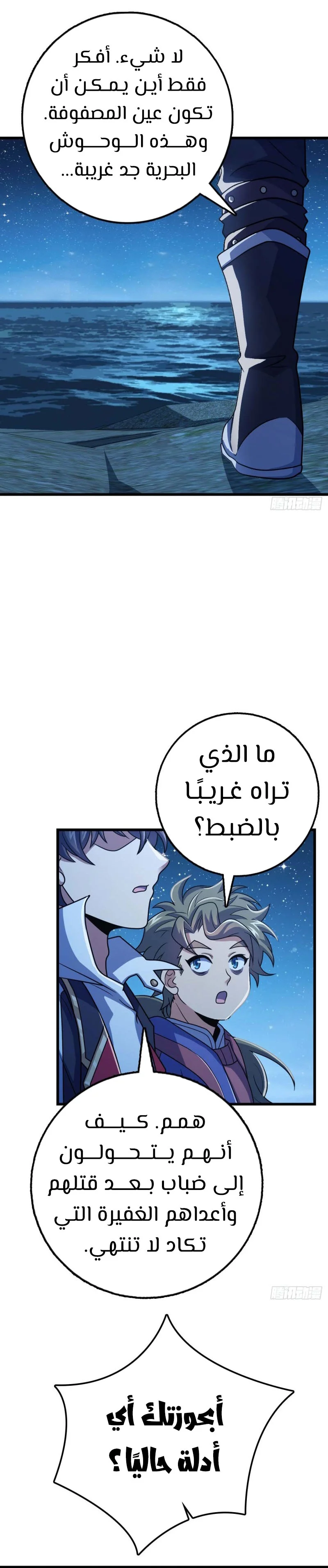 Read Spare Me, great lord! AR Manga Online