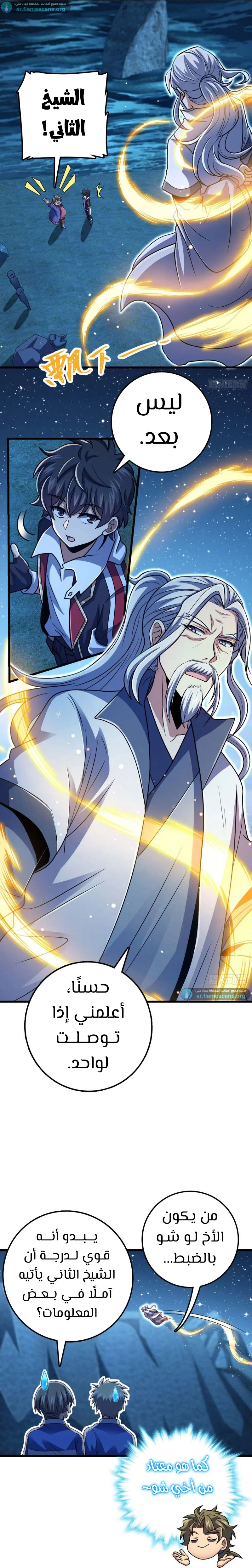 Read Spare Me, great lord! AR Manga Online