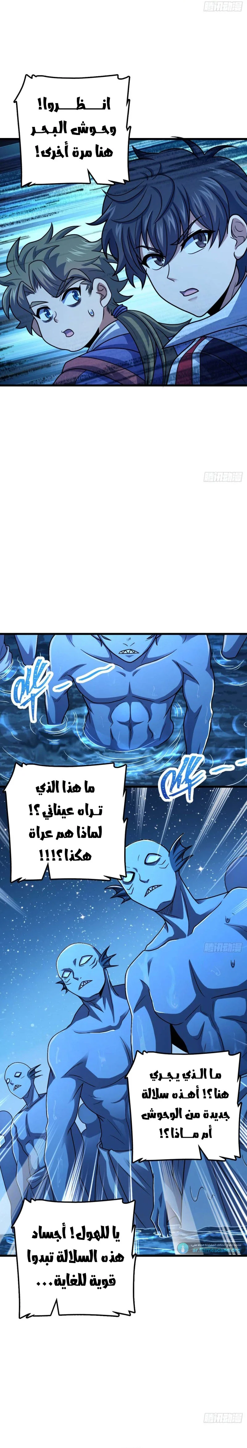 Read Spare Me, great lord! AR Manga Online
