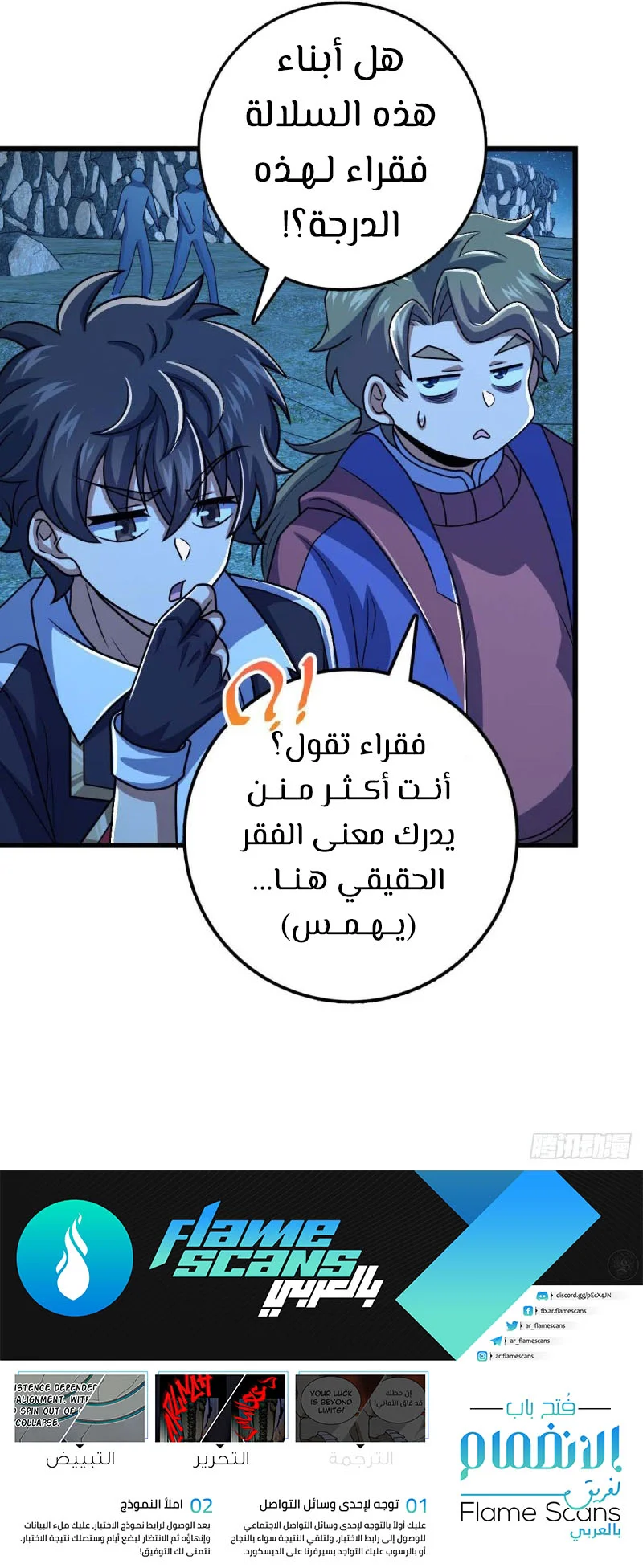Read Spare Me, great lord! AR Manga Online