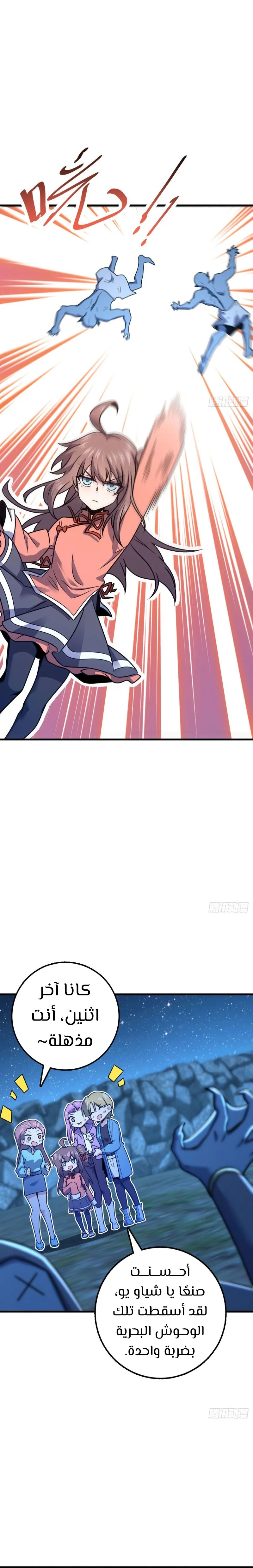 Read Spare Me, great lord! AR Manga Online